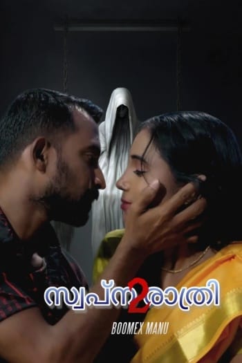 Swapna Rathri